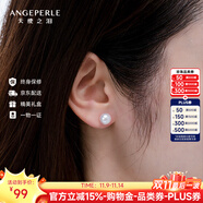 天使之淚S925銀淡水珍珠耳釘珍珠耳飾簡約百搭素耳釘9-10mm