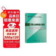 混凝土結構設計原理