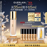 嬌蘭（Guerlain）金鉆修顏粉底液1N(光澤透亮)35ml防曬遮瑕化妝品生日禮物送女友