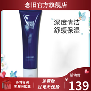 賽萊拉（Salia） 【官方】暨南生物院線保濕液精華水 水光潤養(yǎng)潔面乳100g