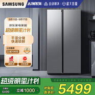 三星（SAMSUNG）金晨推薦 AI神冰箱5系煥新款 655L雙開(kāi)門(mén)超大容量家用冰箱變頻風(fēng)冷無(wú)霜政府補貼 銀 RS70F65P1TSC