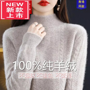 東方鴨鄂爾多產(chǎn)羊絨衫女加厚半高領(lǐng)毛衣女寬松羊毛針織衫秋冬新款 奶酪駝 L 【110-120斤】