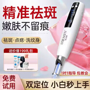 歐泉琳皮秒激光祛斑儀器點(diǎn)斑點(diǎn)疣消痣洗紋身淡斑家用無(wú)痛洗眉美容院專(zhuān)用機器神器禮物 藍光-白色無(wú)線(xiàn)定位款