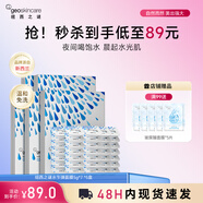紐西之謎（geoskincare） 睡眠面膜涂抹式修護凍膜 水乍彈免洗清潔面膜男女通用 【五盒裝】溫泉凍膜5g*35粒