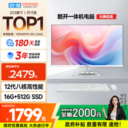酷開（coocaa） 創(chuàng)維電腦 23.8英寸高清一體機電腦 辦公臺式主機（12代酷睿i5-12450H 16G 512G WiFi）白