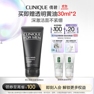 倩碧男士液體潔面皂200ml 洗面奶控油去角質(zhì)護(hù)膚品生日禮物送男友