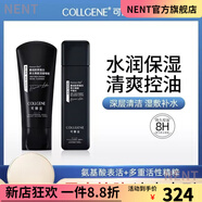 可麗金【官方】可麗金線下 輕透水潤(rùn)隔離防曬乳 類人膠原蛋白健膚系類院 男士潔面乳+平衡水一套