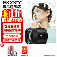 索尼（SONY） 全畫幅定焦鏡頭 【 標(biāo)準(zhǔn)鏡頭】FE55mmF1.8 ZA 官方標(biāo)配