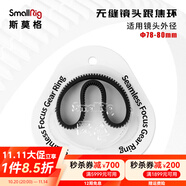 SmallRig斯莫格迷你跟焦器Mini手動變焦器追焦鏡頭無線遙控通用調(diào)焦器 78-80mm跟焦環(huán)（3295）