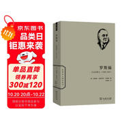 羅斯福：自由的戰(zhàn)士（1940—1945）/世界名人傳記叢書 雙11大促