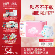 舒比奇（Suitsky）舒比奇維E敏感肌拉拉褲LXXXL透氣嬰兒尿不濕寶寶 紙尿褲S50片