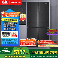卡薩帝（Casarte）635升原石系列十字四開門無霜變頻三系統(tǒng)超大容量家用冰箱BCD-635WVPAU1【售完即止，不退不換】