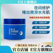 嬌研物語(yǔ)【官方店鋪】嬌研物語(yǔ)水光煥采身體素顏霜蝸牛多效精華 悅肌密晚安瀅潤睡眠面膜升級版