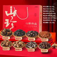 山珍妃精選野生松蘑羊肚菌榛蘑松蘑香菇木耳鹿茸菇蛹蟲(chóng)草禮盒 菌菇甄選組合800g