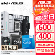 華碩（ASUS）H610/B760 主板套裝 英特爾12代 i5 12490F/12600KF/i512400F盒裝 主板CPU套裝 板U套裝 華碩 TX B760M WIFI 天選D4 i5 146