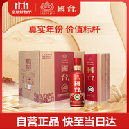 國(guó)臺(tái) 國(guó)標(biāo) 醬香型白酒 53度 500ml*6瓶 整箱裝 2020年釀造