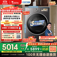 小天鵝（LittleSwan）10KG熱泵烘干機 干衣機家用烘衣服 變頻 純平全嵌 大風量 蒸汽除皺【小烏梅3.0】TH10VE40國家補貼