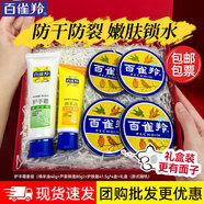 百雀羚（PECHOIN）護手霜 三生花護手霜禮盒 滋潤保濕嫩膚防凍防干裂手霜護膚官方 【禮盒6件套】護手霜+防裂膏+雪花膏*4 共 286g