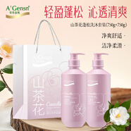 安安金純 A'Gensn 山茶花蓬松洗沐套裝 750g+750g 去油去屑 沁透清爽