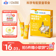 未零海綿寶寶嬰幼兒有機米餅 原味36g寶寶零食嬰兒6個(gè)月以上