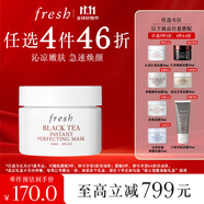 Fresh馥蕾詩紅茶凝時煥顏面膜30ml補水護膚品 生日禮物送女友男友