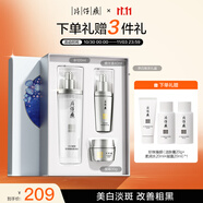 片仔癀凈白煥采禮盒補(bǔ)水美白淡斑水精華面霜3件套送禮