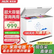 奧克斯小冰柜家用省電保鮮冷凍冰柜 商用節(jié)能迷你小型臥式冷柜 儲(chǔ)母乳柜冰箱 【加厚強(qiáng)冷】258升級(jí)減霜|可囤300斤肉 250L