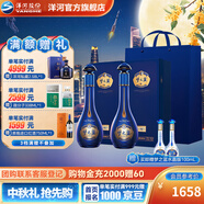 洋河夢(mèng)之藍(lán)M6+ 藍(lán)色經(jīng)典 綿柔型白酒【中秋禮品】 52度 550mL 2瓶