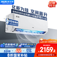 奧克斯（AUX）2匹 省電俠 1級空調(diào)掛機 家電國家補貼 空間勁省 快速冷暖 獨立除濕KFR-46GW/BpR3AQK1(B1)大風量