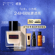 植村秀透光瓶0卡小方瓶粉底液 584 35ml 干皮水潤遮瑕 生日禮物送女友