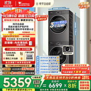 小天鵝（LittleSwan）水魔方洗烘套裝 10KG滾筒洗衣機(jī)全自動(dòng)+變頻熱泵烘干機(jī)家用烘衣服 智能投放 628PLUS+628P國(guó)家補(bǔ)貼