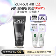 倩碧男士活炭?jī)羲瑵嵜?00ml洗面奶控油去黑頭護(hù)膚品生日禮物送男友