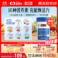 Swisse斯維詩(shī)力他維男士復(fù)合維生素礦物質(zhì)片 含維生素B族維D維E維A 90片