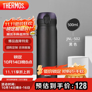 膳魔師（THERMOS）保溫杯500ml男女士兒童水杯子學生生日禮物JNL-502黑色