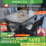 豐舍 餐桌 巖板實木餐桌椅組合現(xiàn)代簡約家用小戶型餐臺可伸縮折疊飯桌 【顏色備注】1.35餐桌-電磁爐款 一桌六椅