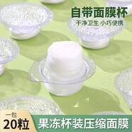 形象美 一次性壓縮面膜粒濕敷水療美容院專用超薄干面膜扣果凍杯面膜紙 5包【100?！?
                                         title=