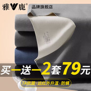 雅鹿2套裝無(wú)痕保暖內衣男套裝加絨加厚秋衣秋褲秋冬季防寒修身打底衫 【黑色+深灰】-無(wú)痕雙面磨毛 L (建議110斤以?xún)?
