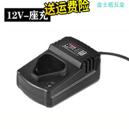 金格羽2022卡瑪頓手電鉆電池充電器12v16.8v 25v電動(dòng)螺絲刀鉆通用鋰SN75 12v座充