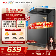TCL 9公斤大容量波輪洗衣機(jī)全自動(dòng)家用 L2R一級(jí)能效 家電國(guó)家補(bǔ)貼20%以舊換新 送裝一體B90L2R