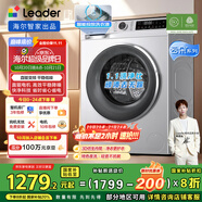 統(tǒng)帥（Leader）海爾智家滾筒洗衣機(jī)全自動 云朵10公斤 可疊雙筒組成懶人三筒 直驅(qū)智投 國家補(bǔ)貼XQGL100-BD676SU1