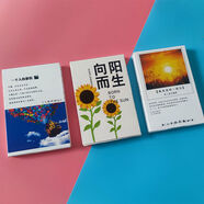 智高高考明信片祝福語(yǔ)小學(xué)生離別恩師寄語(yǔ)贈言青春夢(mèng)想勵志正能量賀卡 致未來(lái)的一封信30張+一個(gè)人的影院30張+向陽(yáng)而生30張