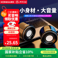 康佳KF31 電腦音箱有線迷你小音響多媒體便攜式筆記本電腦桌面家用臺式機小型USB低音炮音響