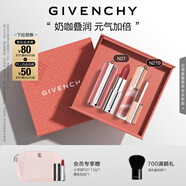 紀梵希（Givenchy）唇釉口紅2支棒棒糖唇蜜+粉絲絨唇膏禮盒裸色生日禮物送女生送閨蜜