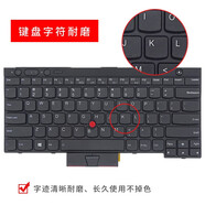聯(lián)想筆記本鍵盤(pán)