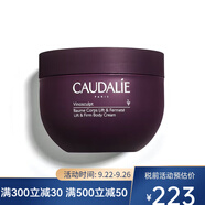 Caudalie歐緹麗 葡萄籽身體乳 提拉滋潤緊致身體乳250ml 孕婦適用