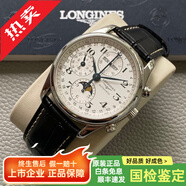 【二手99新】浪琴（LONGINES）名匠系列八針月全自動(dòng)機械腕表手表男士休閑商務(wù)奢侈品瑞表 24年未使用L2.673.4.78.3皮帶