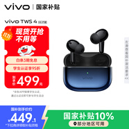 vivo TWS 4Hi-Fi版真無(wú)線降噪耳機(jī)全鏈路至臻Hi-Fi55dB深海降噪 適配蘋果小米華為手機(jī) 至臻藍(lán)情人節(jié)