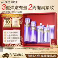 歐珀萊（AUPRES）時光鎖水乳套裝滋潤型 緊致彈潤補水護膚品生日送親友中秋禮品