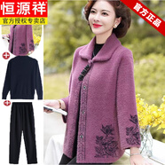 恒源祥水貂絨秋冬款媽媽繡花翻領(lǐng)外套中老年婆婆小個(gè)子加厚外穿毛呢大衣 紫色+打底衫+長(cháng)褲 加絨 4XL 建議150-175斤