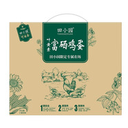 田小園 嫩滑可口 家中常備 可生食葉黃素富硒雞蛋(20枚*1250g)*10盒